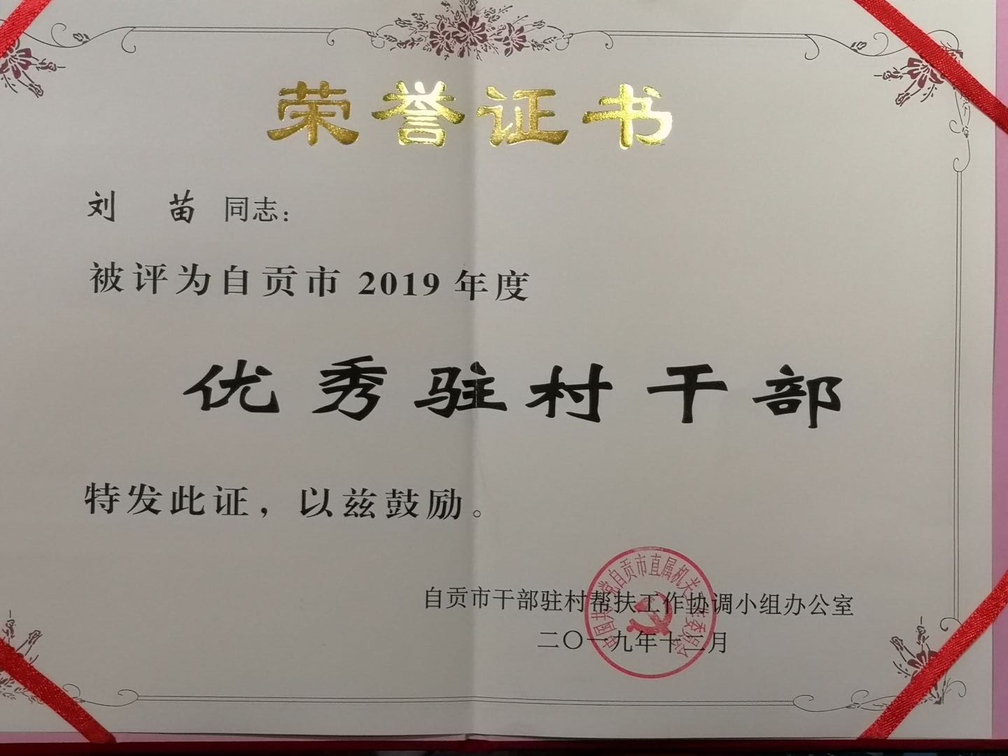 微信图片_20191219172047.jpg