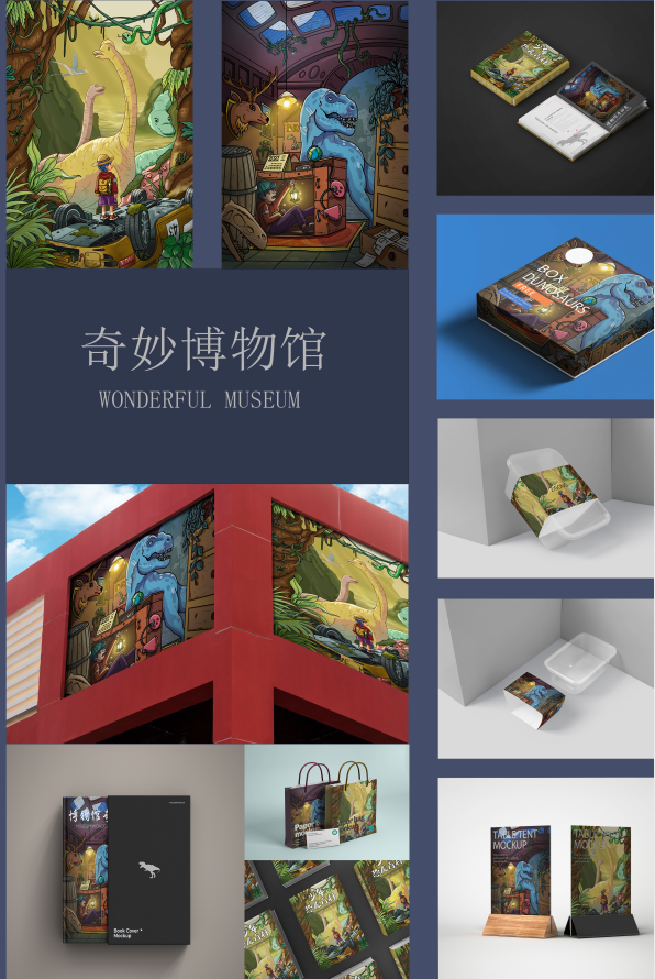 姜雨红-奇妙博物馆.png