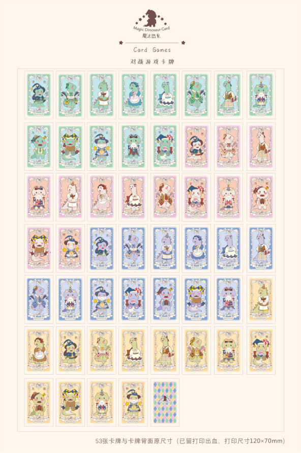 杨思琪 龙钇蓥《魔法恐龙卡牌游戏》02.png