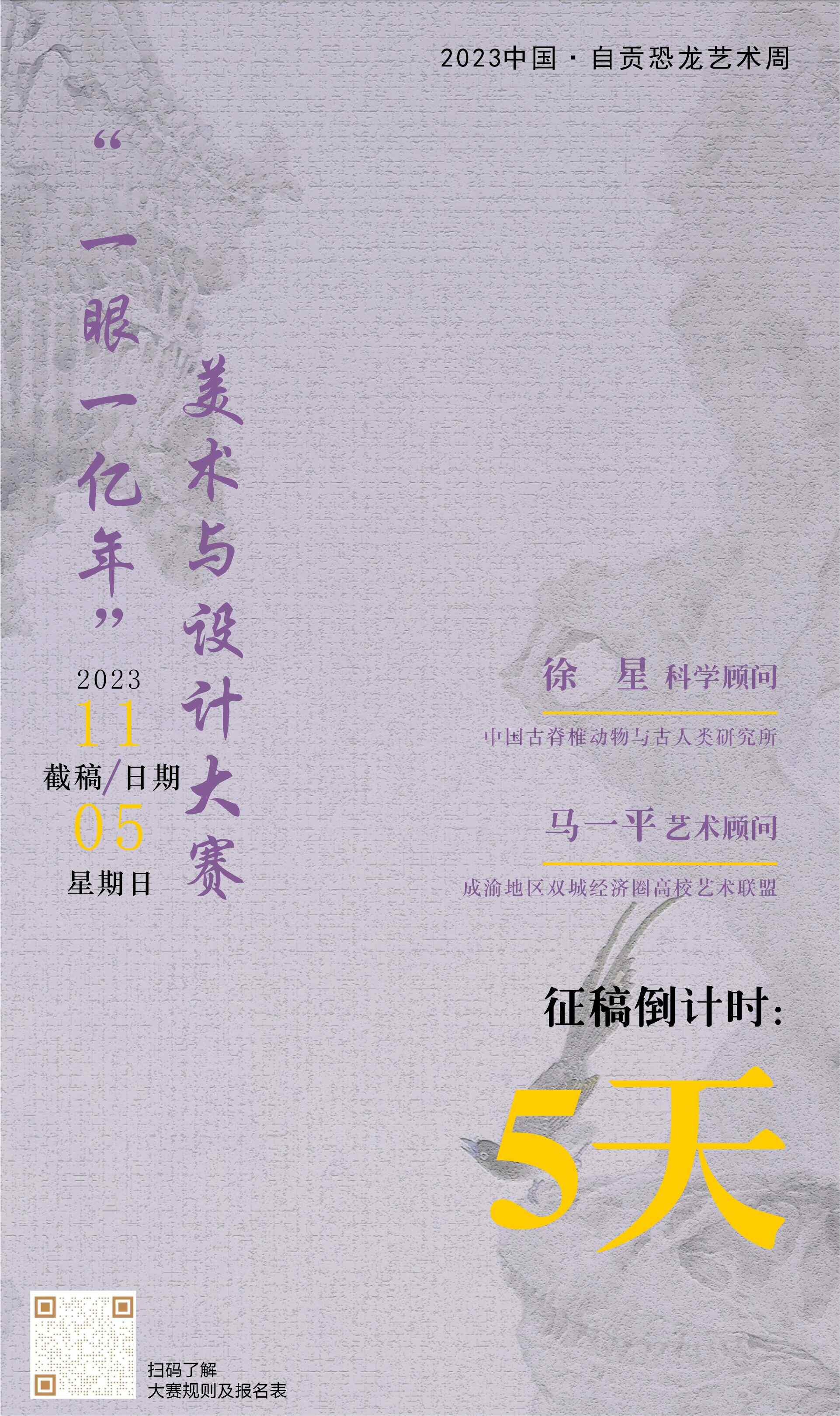 倒计时5天.jpg