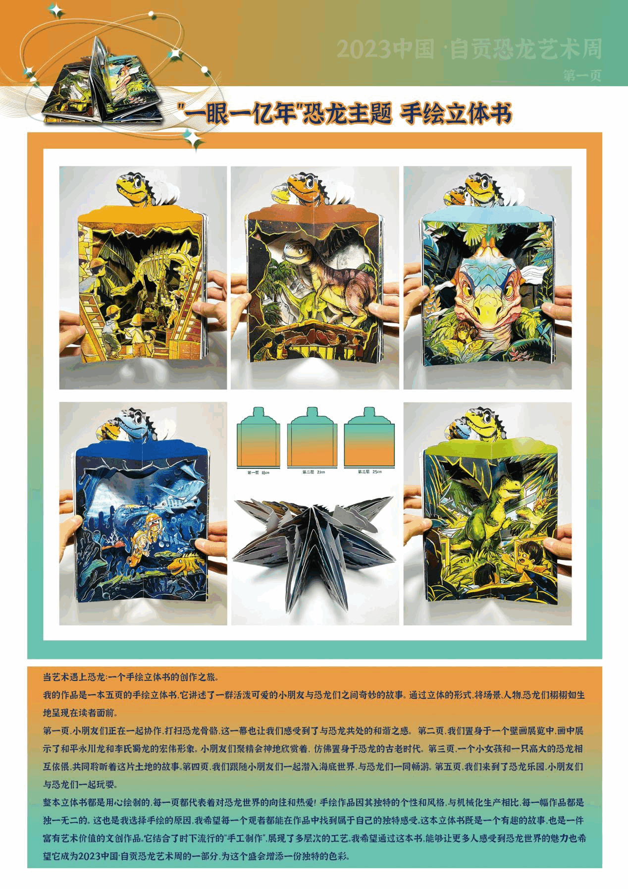 三等奖 赵阳+.png