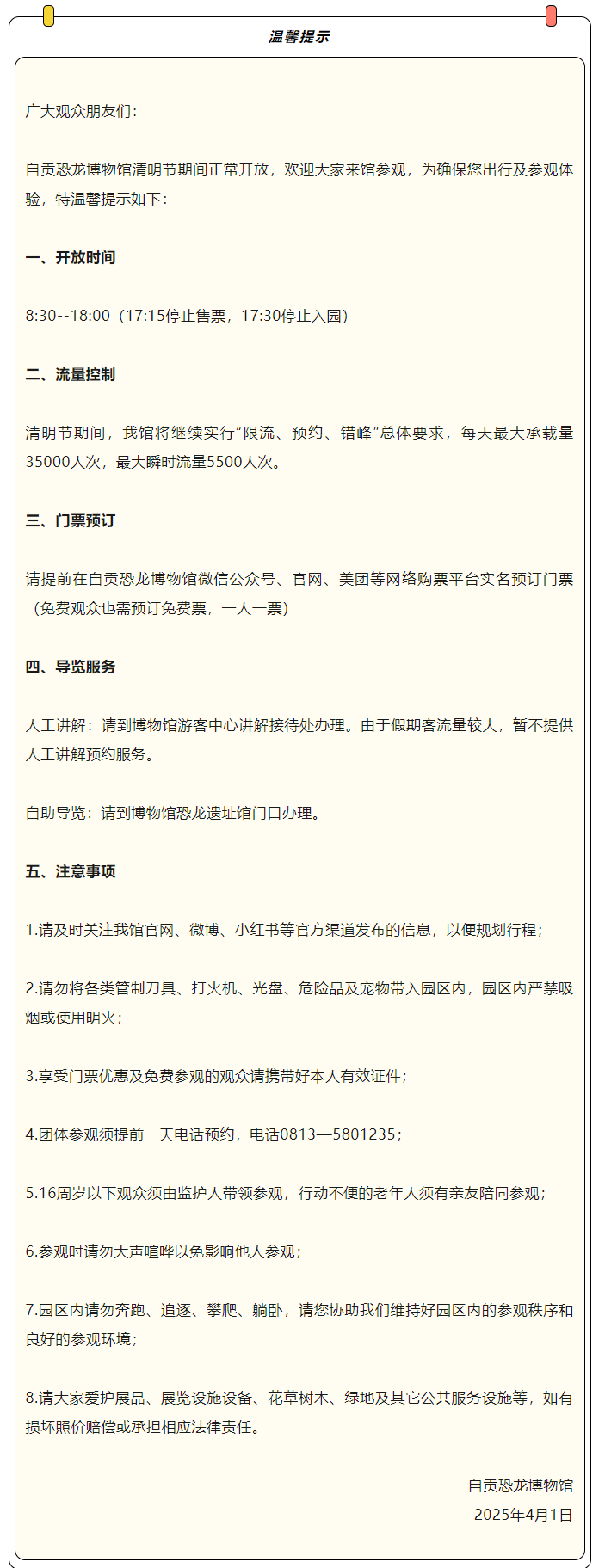 QQ图片20250402115300.png