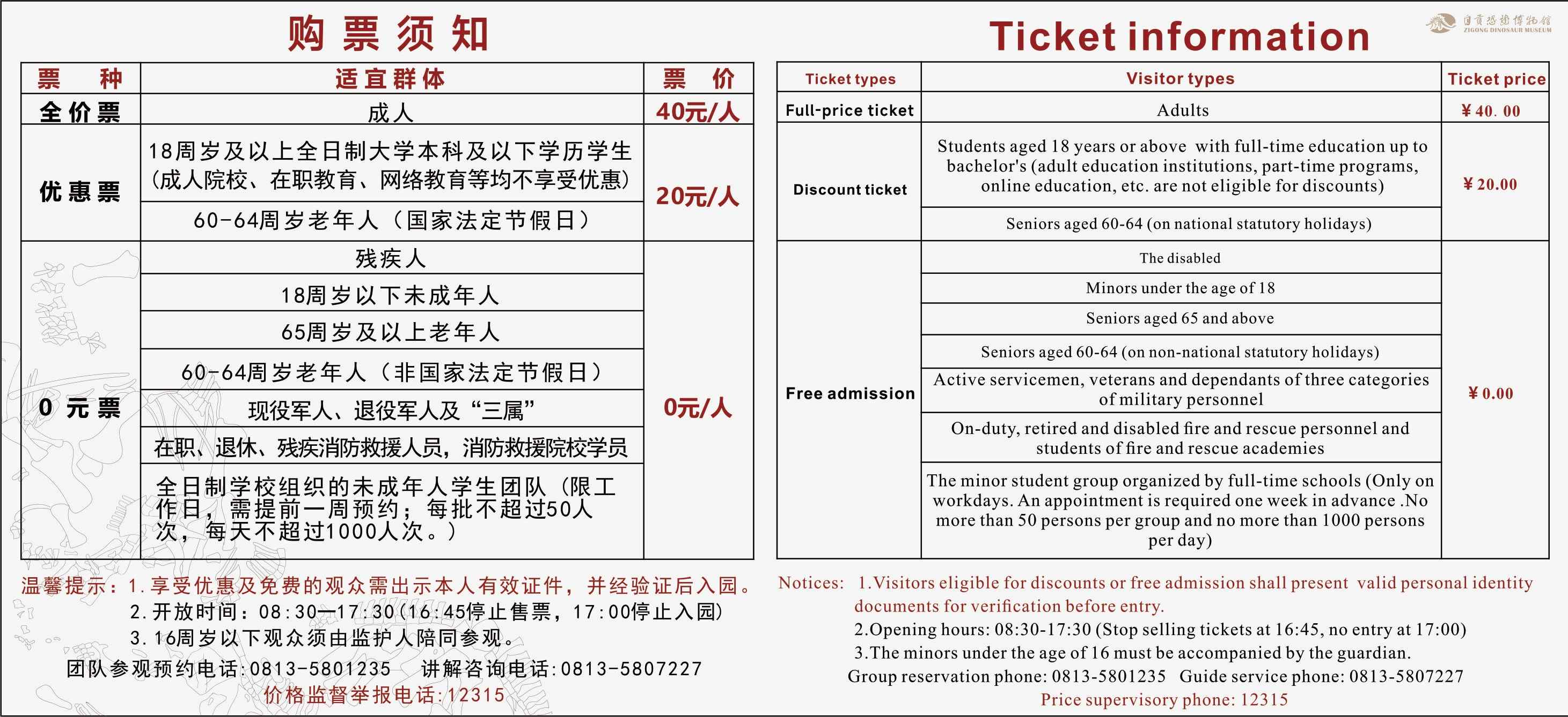 20260722门票(1).jpg