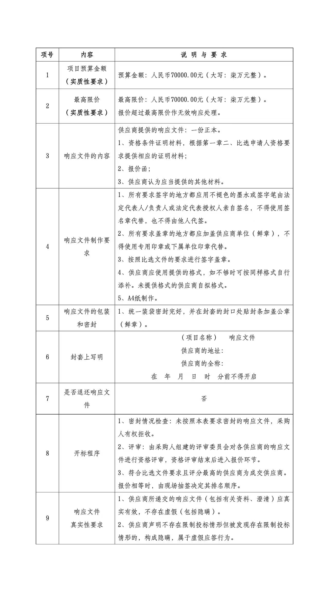 微信图片_20261008192829_492_10.jpg